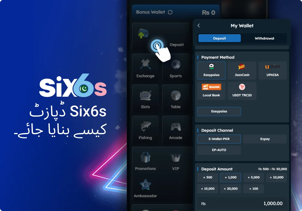 Six6s پاکستان کے لیے جمع کرنے کی ہدایات