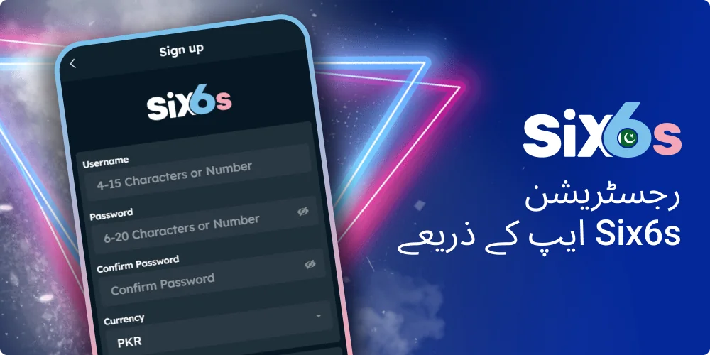 Six6s پاکستان ایپ رجسٹریشن