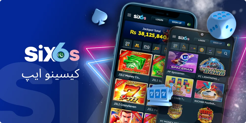 Six6s پاکستان موبائل کیسینو