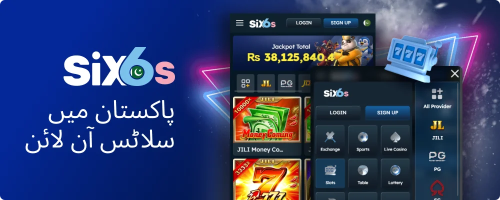 Six6s پاکستان کیسینو میں آن لائن سلاٹس