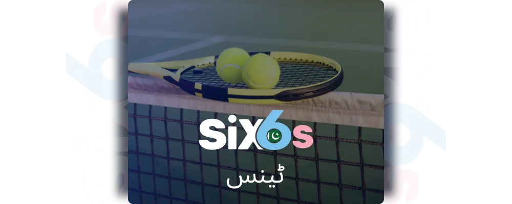 Six6s پاکستان میں ٹینس بیٹنگ