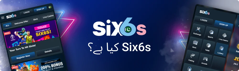 Six6s کی تفصیل